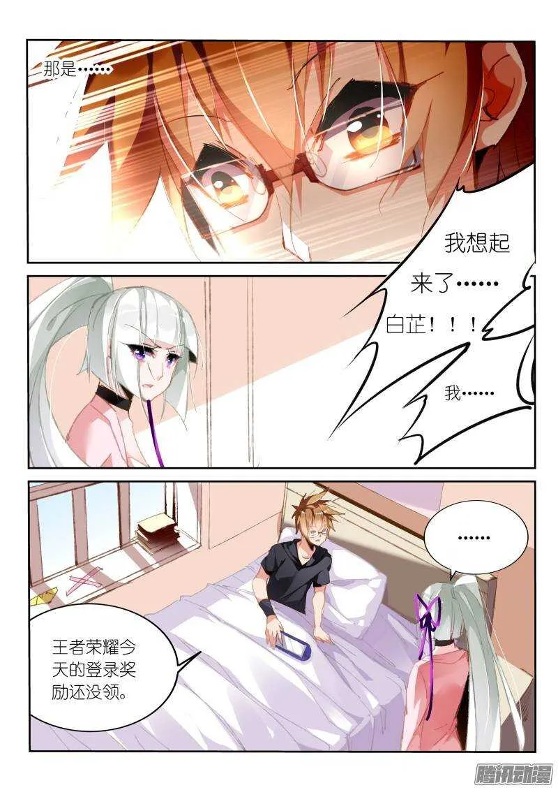 192-忘记的事情是…… 第9页