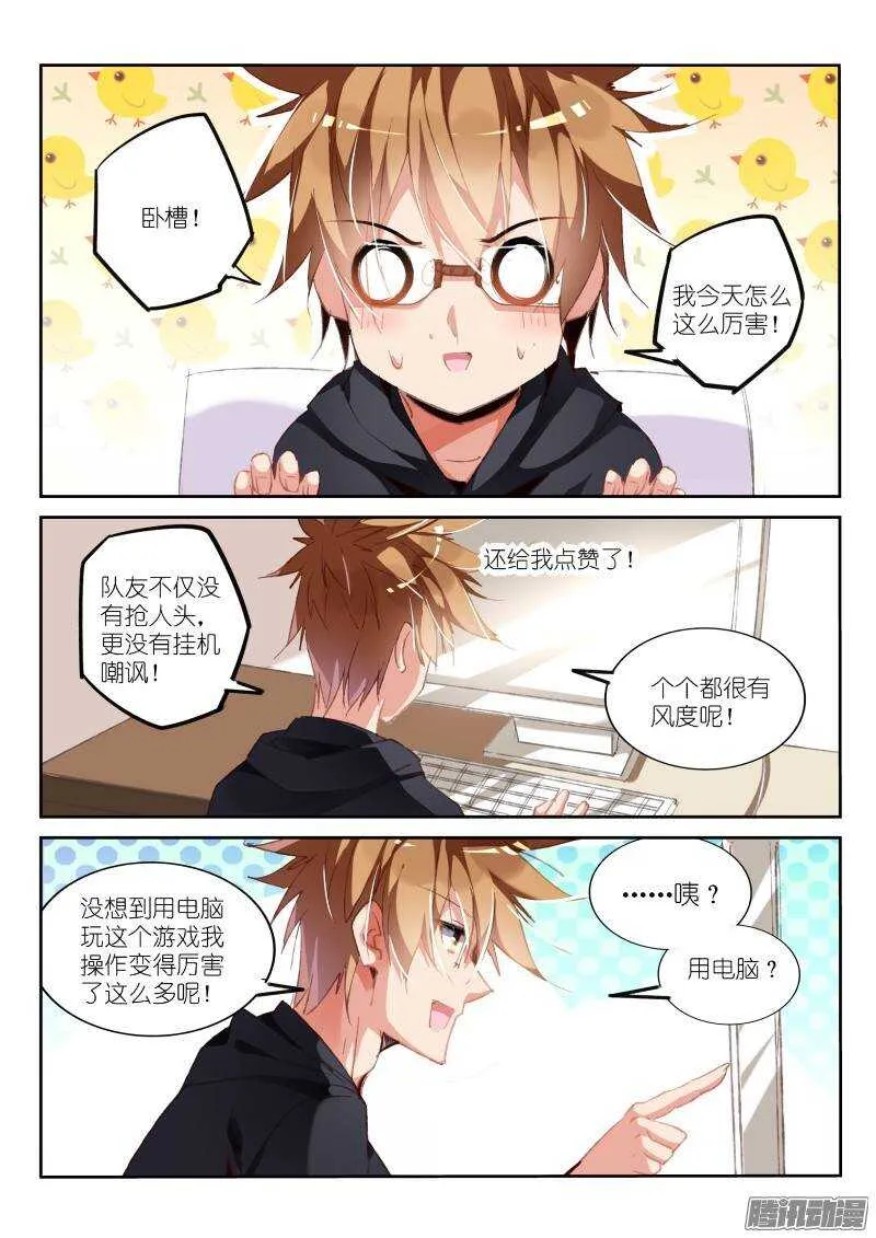 193-只是想下个种子！ 第3页