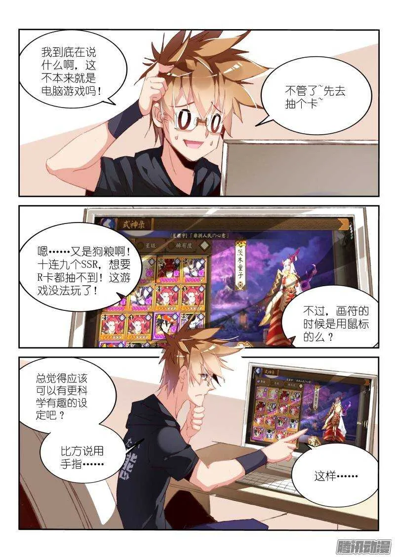 193-只是想下个种子！ 第4页