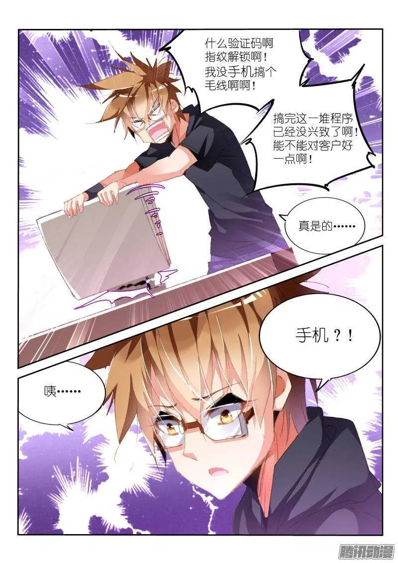 193-只是想下个种子！ 第11页