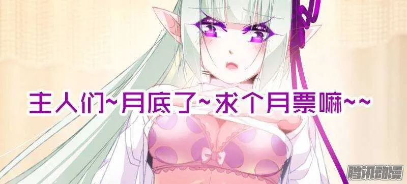 193-只是想下个种子！ 第12页