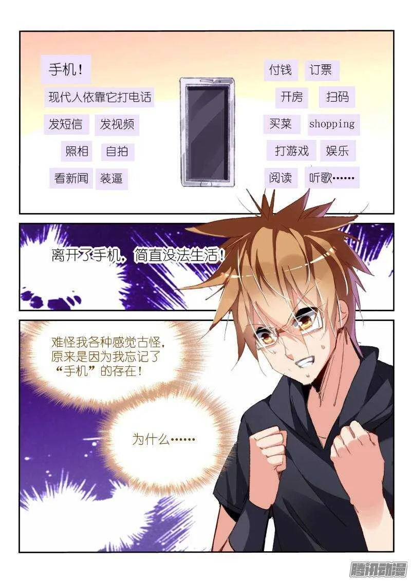 194-唤醒白芷！ 第2页