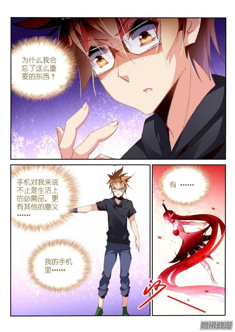 194-唤醒白芷！ 第3页
