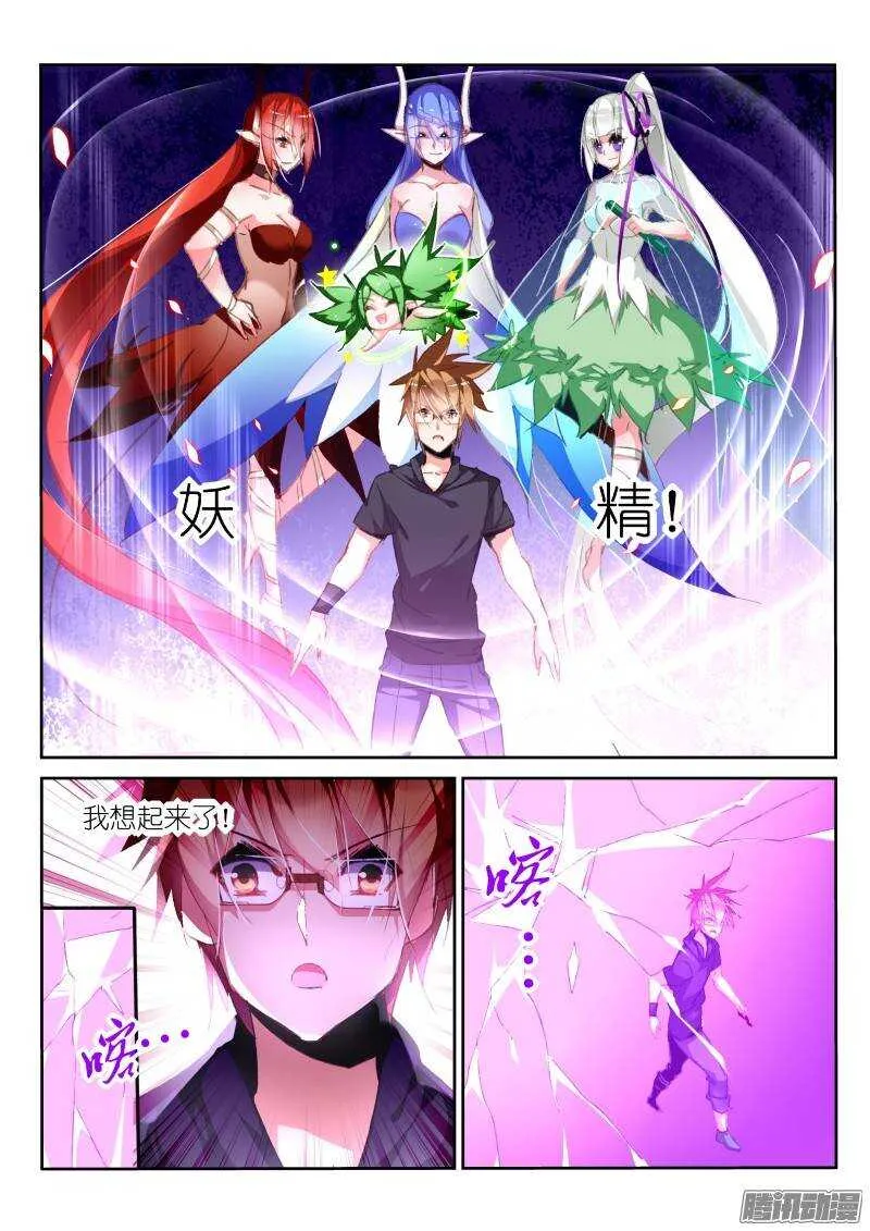 194-唤醒白芷！ 第4页
