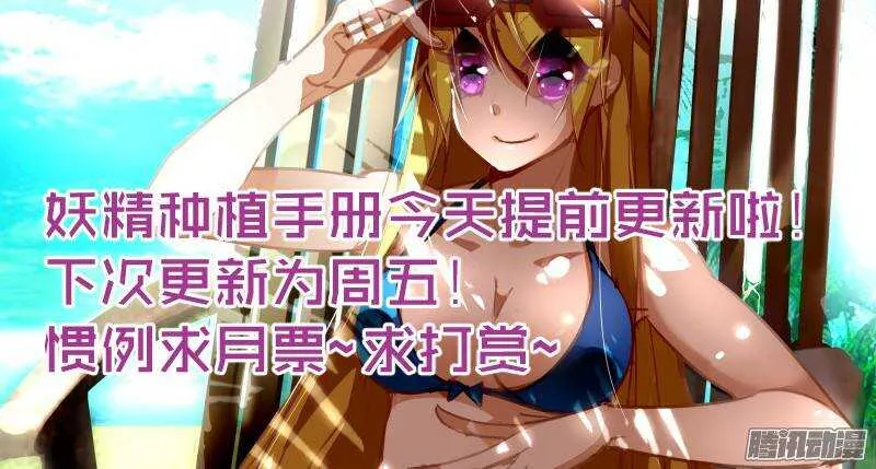 194-唤醒白芷！ 第10页