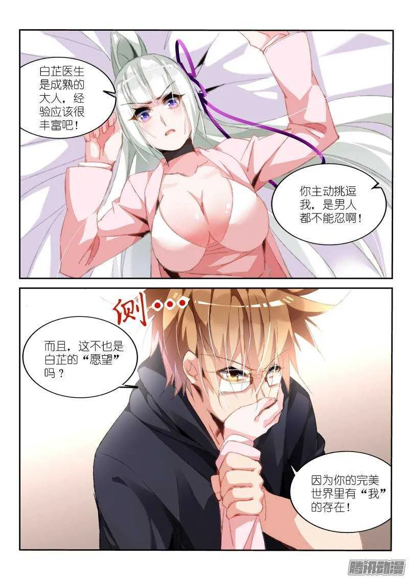 195-又开始嘴炮了 第3页