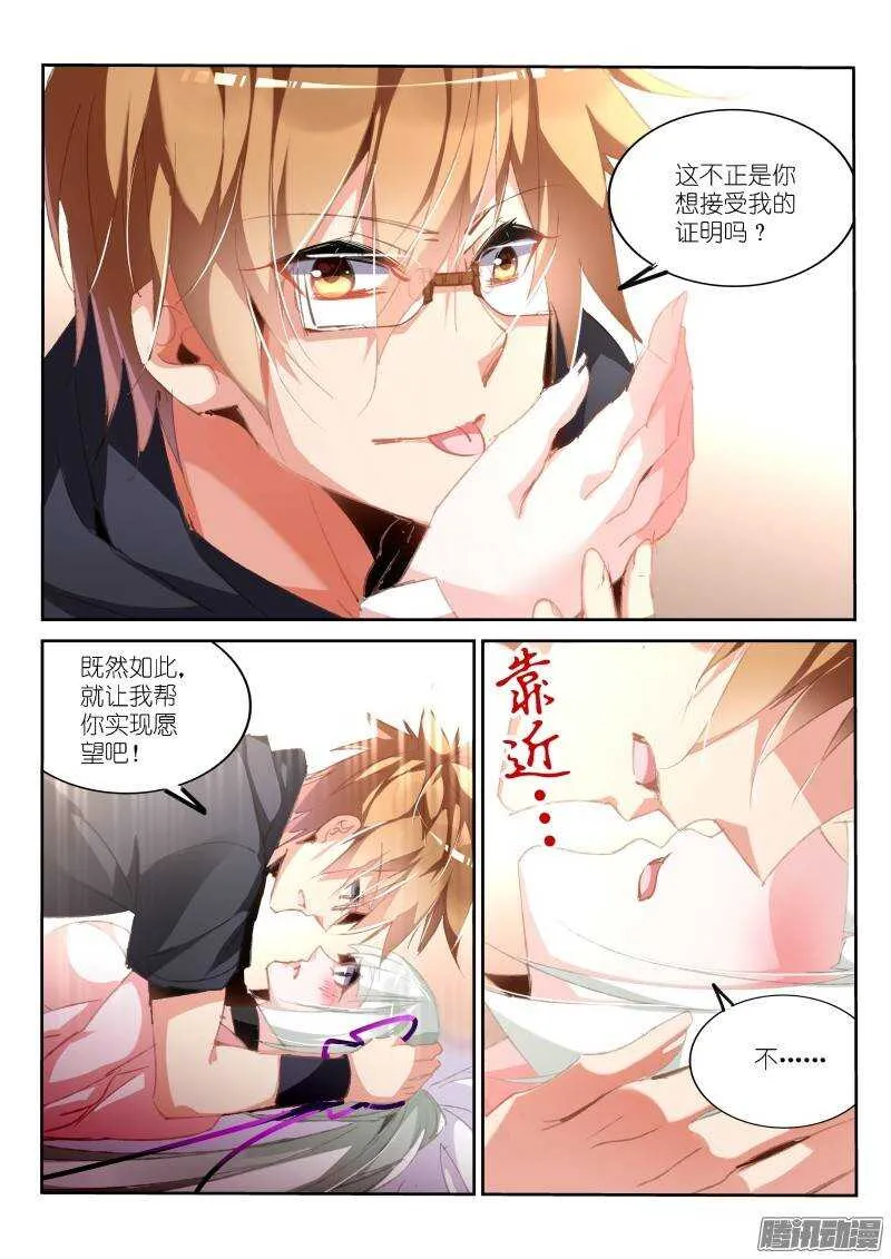 195-又开始嘴炮了 第4页