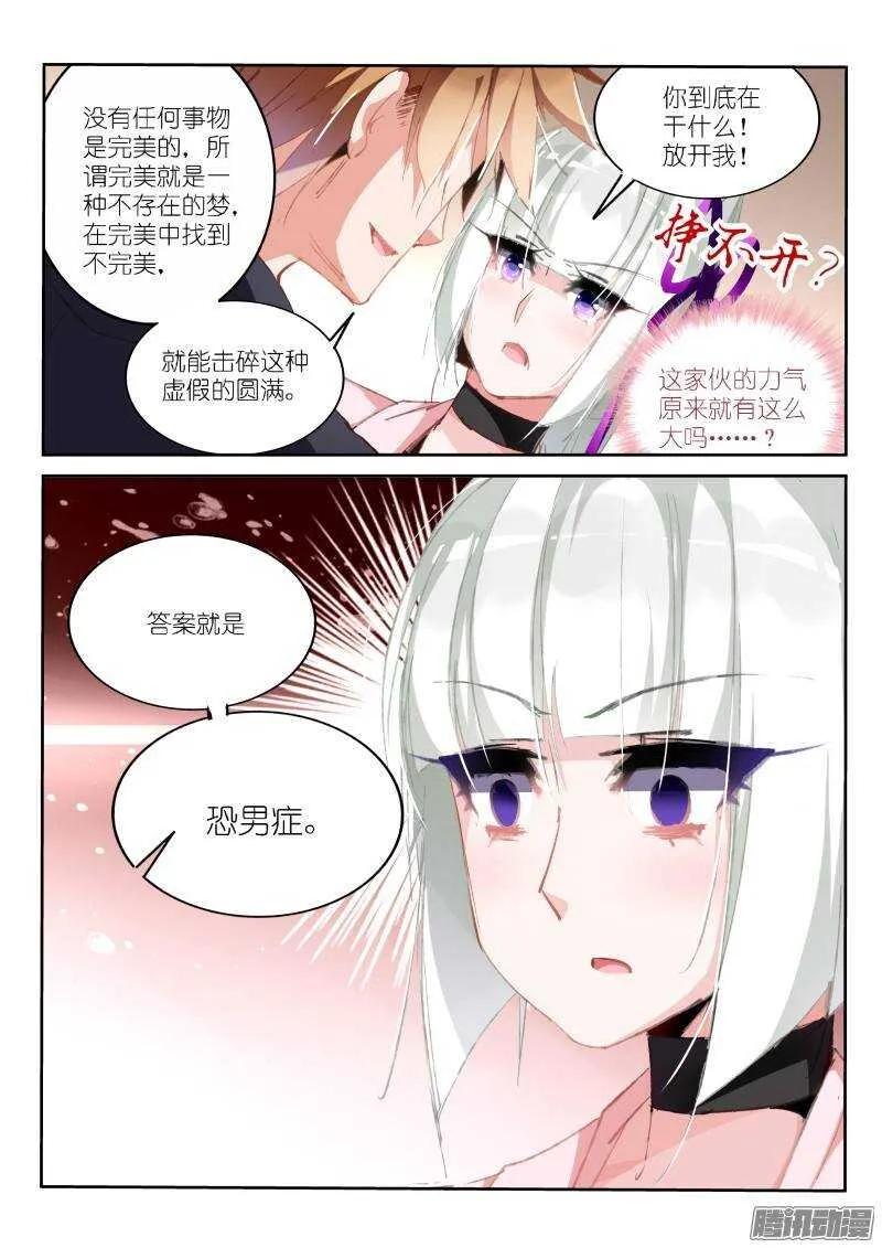 195-又开始嘴炮了 第7页