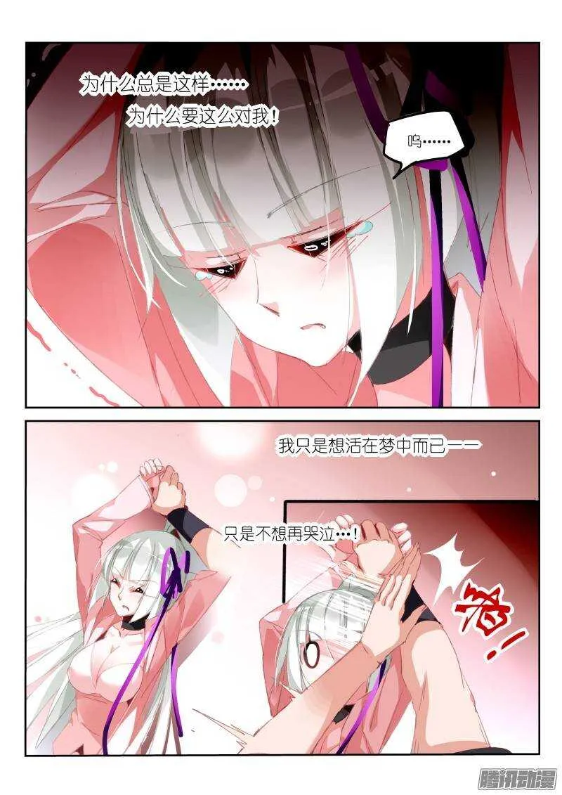 195-又开始嘴炮了 第9页