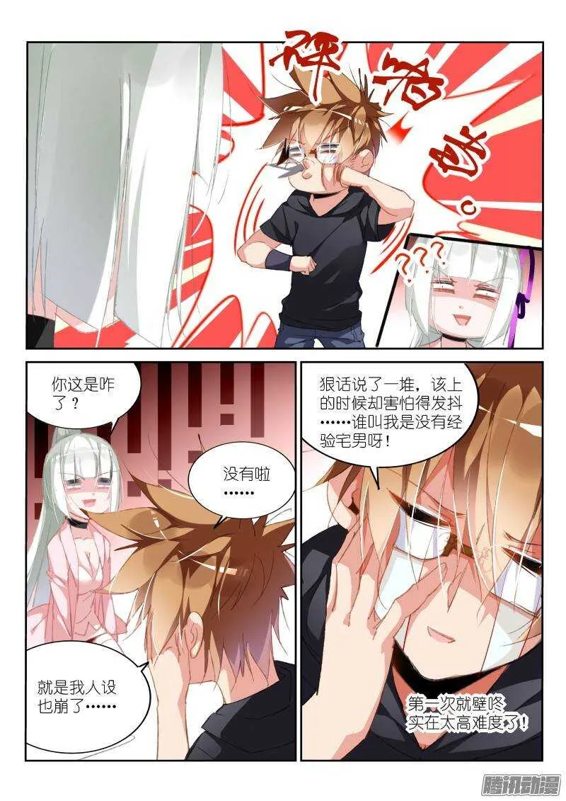 195-又开始嘴炮了 第10页