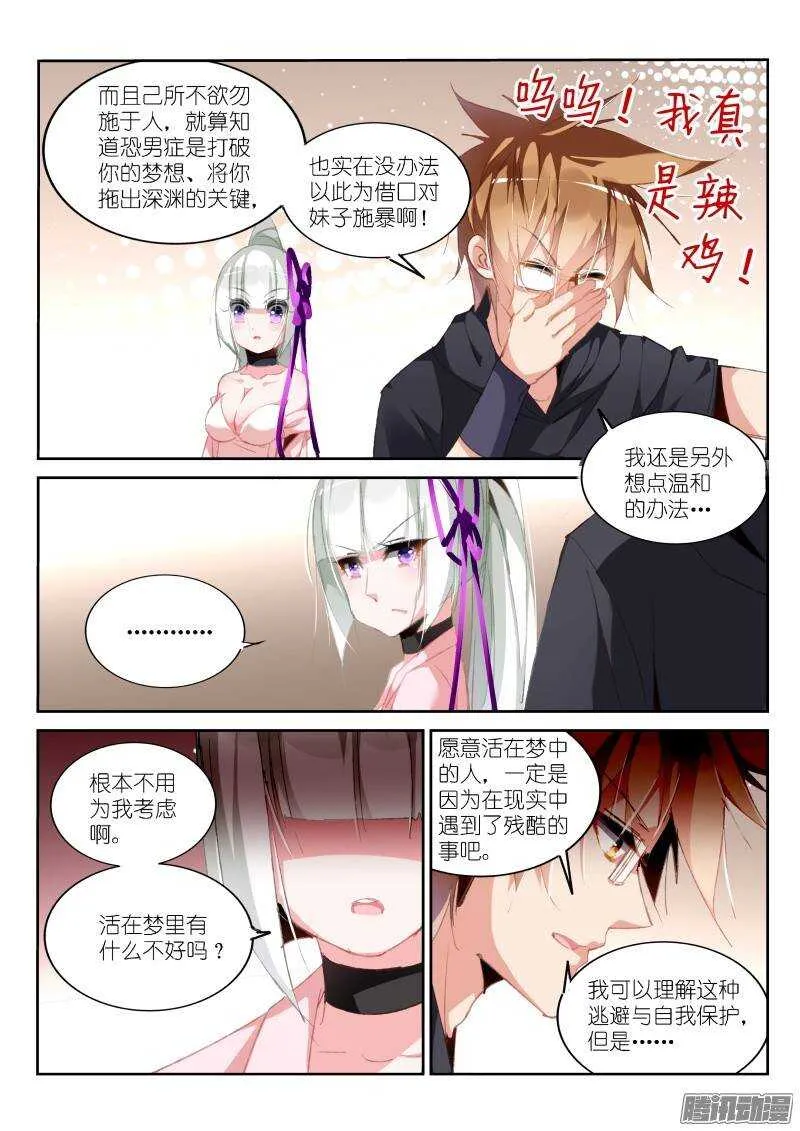 195-又开始嘴炮了 第11页