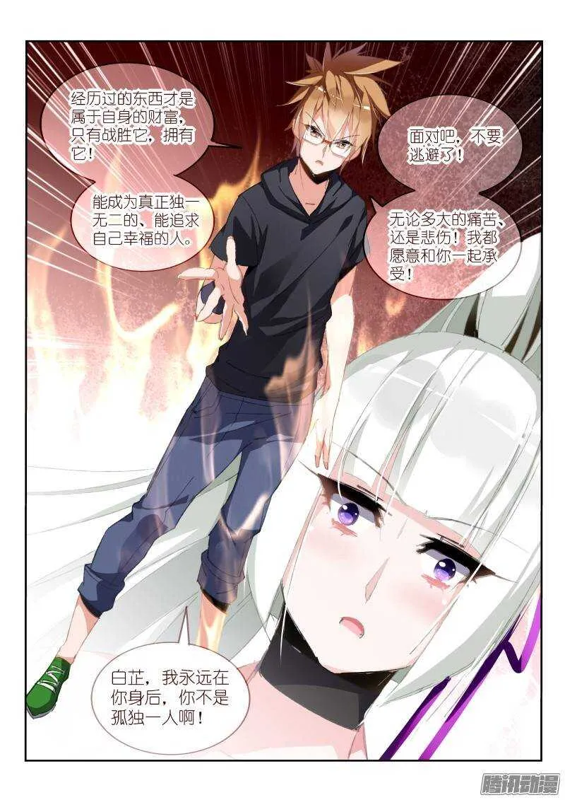 195-又开始嘴炮了 第12页