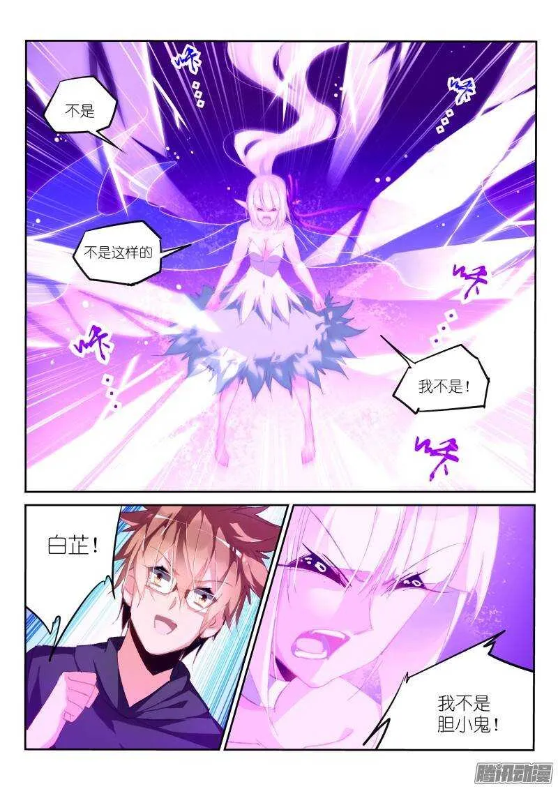 196-搞事搞事！ 第3页
