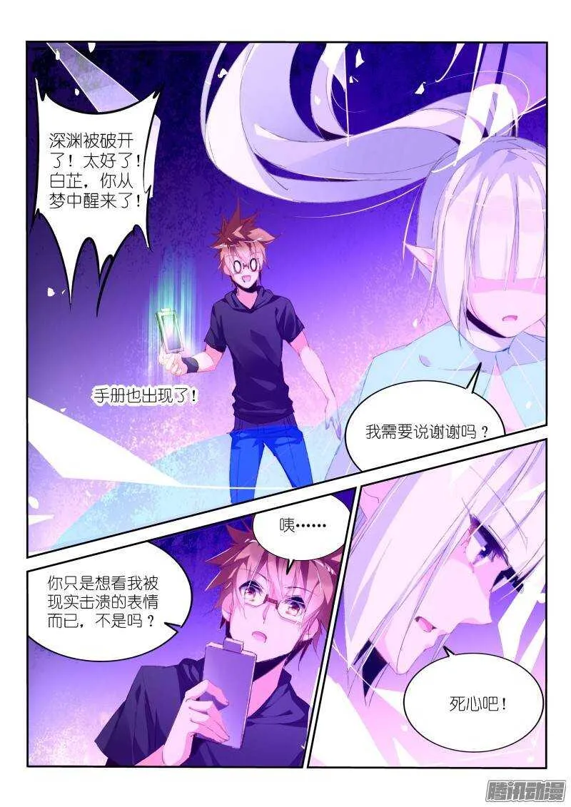 196-搞事搞事！ 第5页