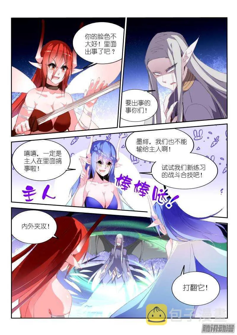 196-搞事搞事！ 第9页