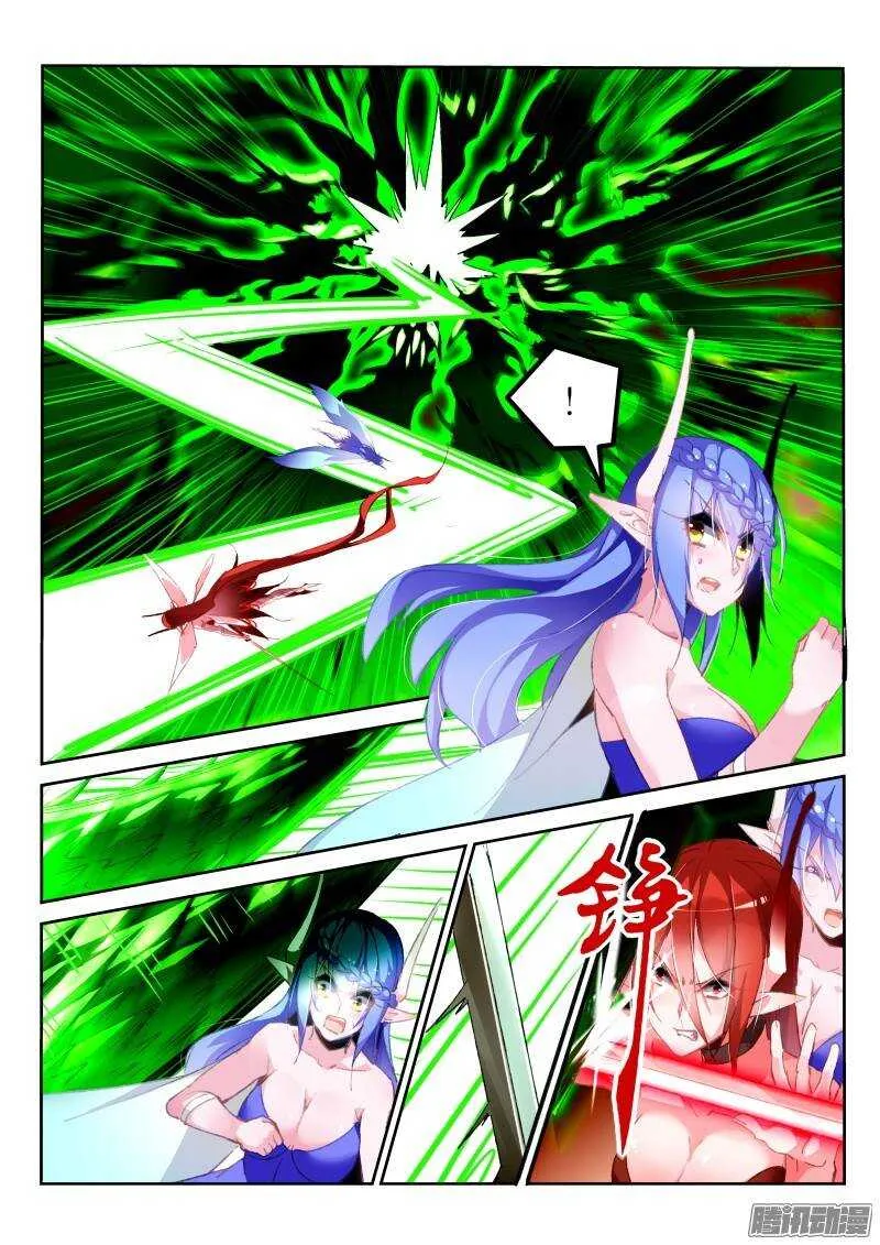 197-绯月大作战 第4页