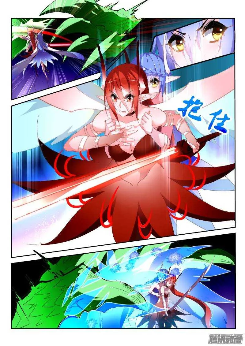 197-绯月大作战 第5页