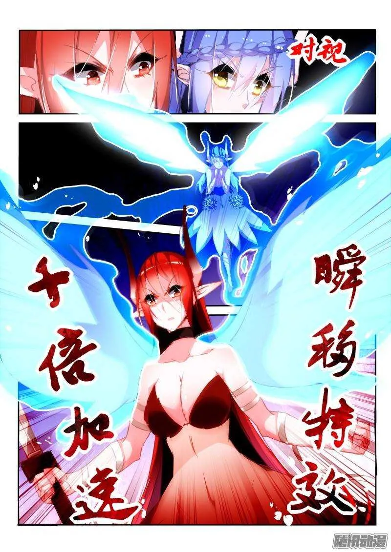 197-绯月大作战 第6页