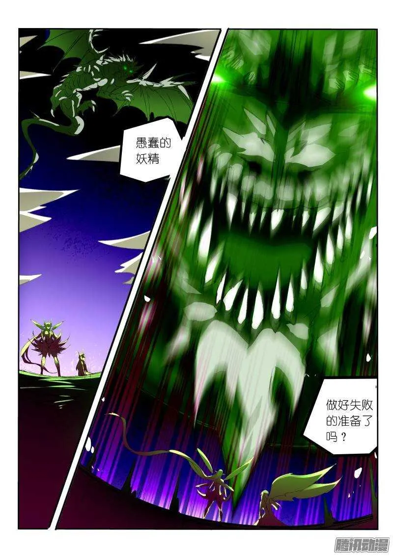 197-绯月大作战 第10页