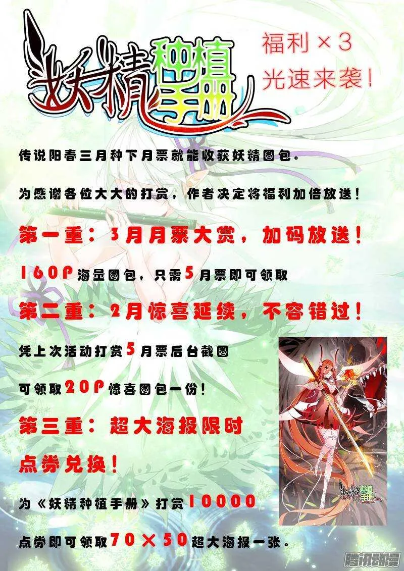 197-绯月大作战 第12页