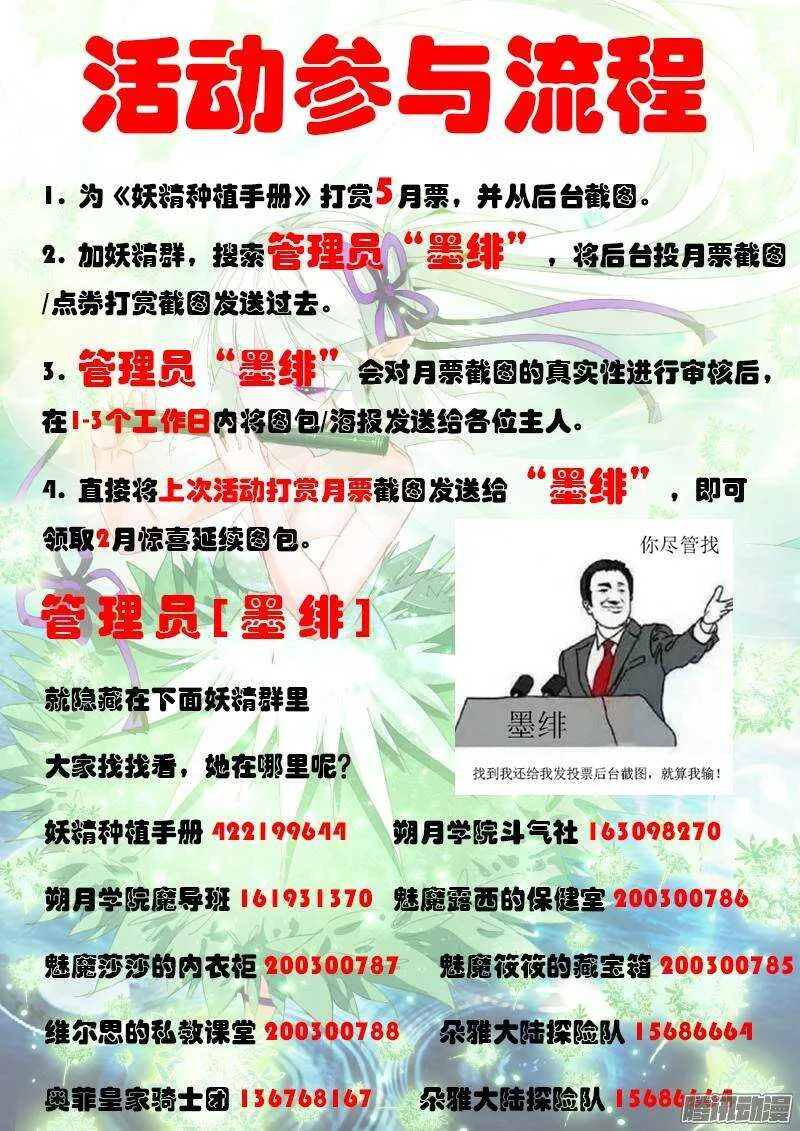 197-绯月大作战 第13页