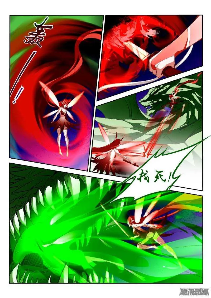 198-龙涎骨到手！ 第4页