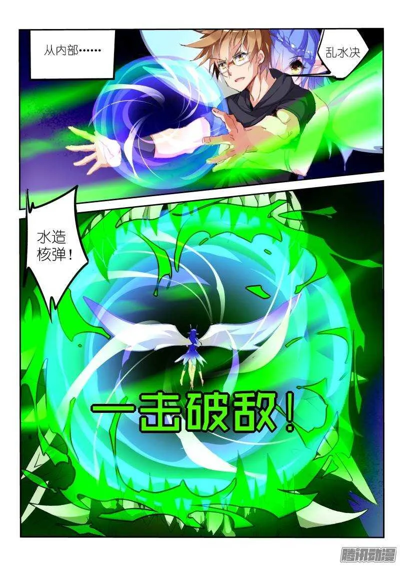 198-龙涎骨到手！ 第7页