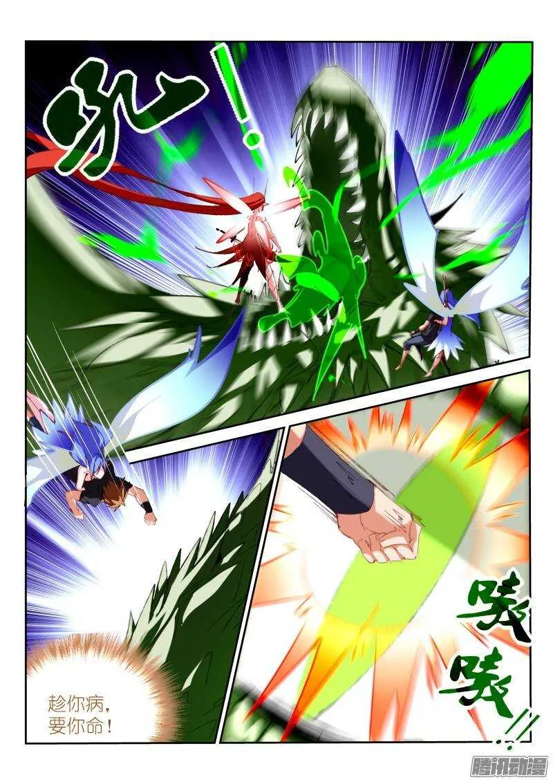 198-龙涎骨到手！ 第9页