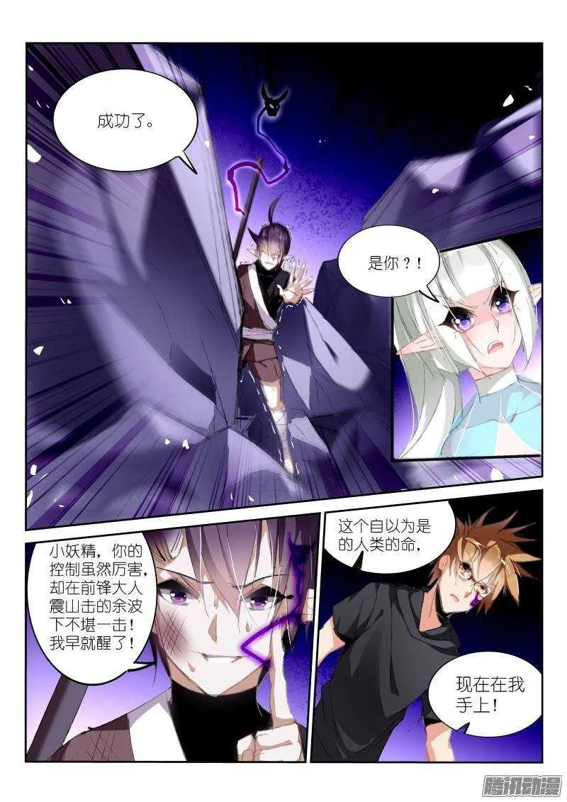 198-龙涎骨到手！ 第13页
