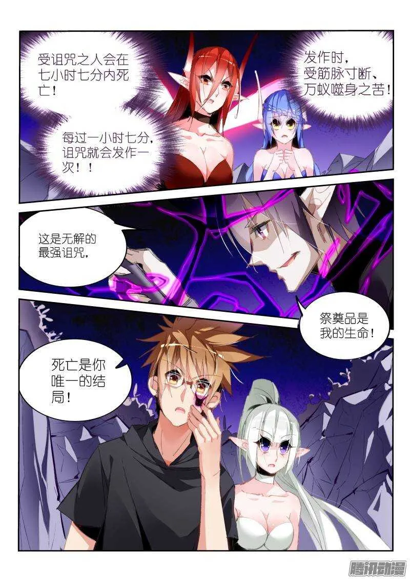 199-哀嚎之音 第3页