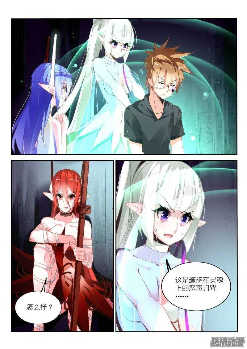 199-哀嚎之音 第8页