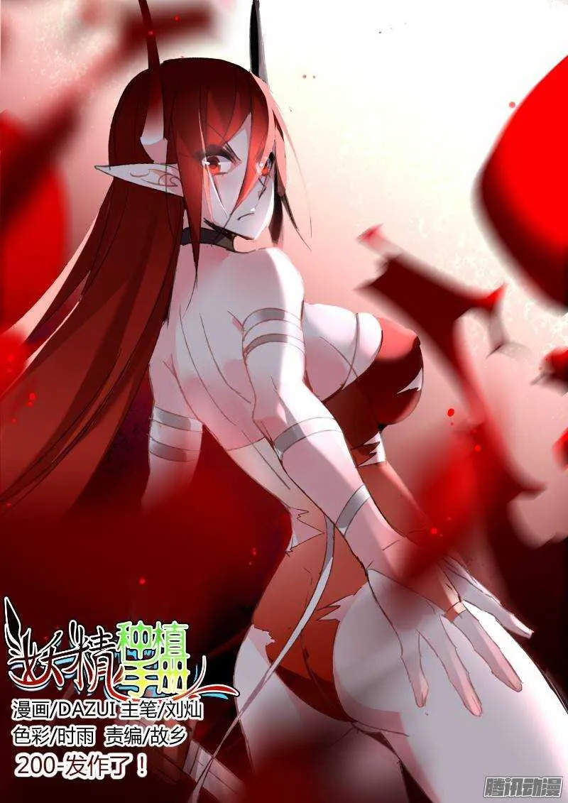 200-发作了！ 第1页
