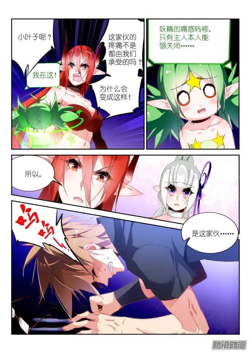 200-发作了！ 第4页
