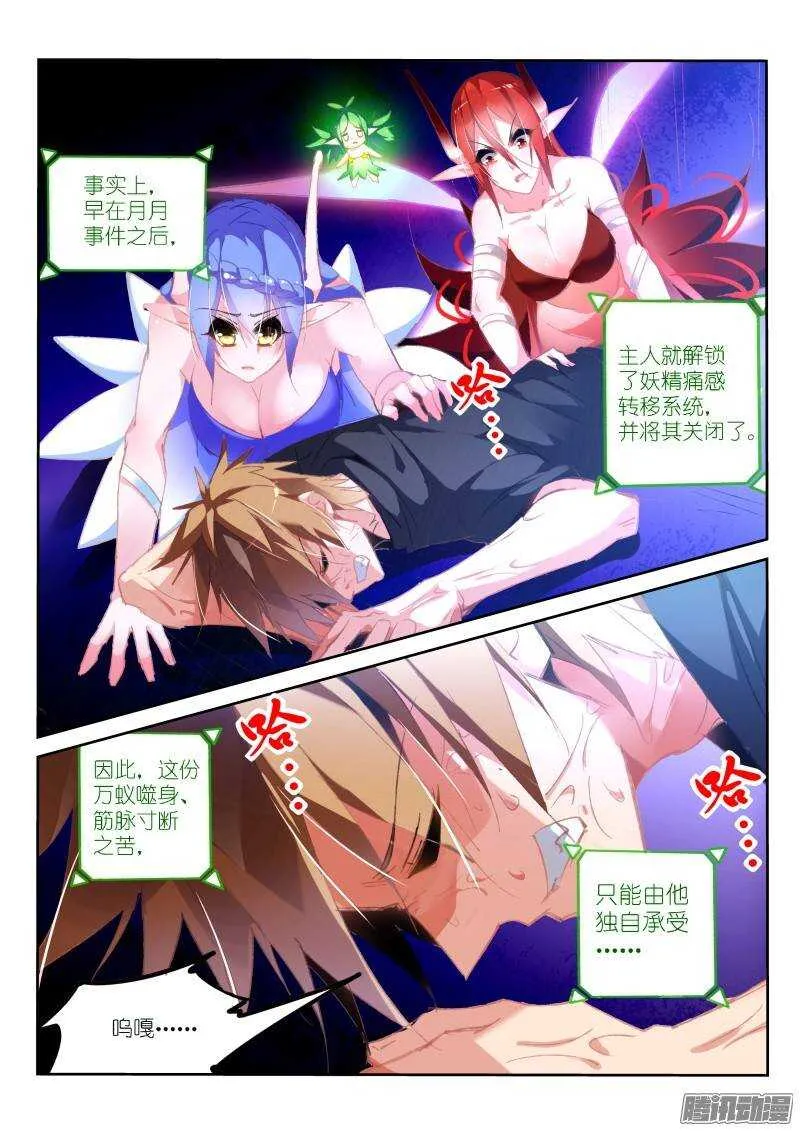 200-发作了！ 第5页