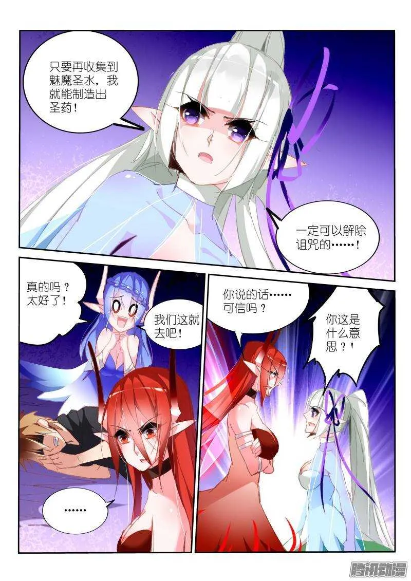 200-发作了！ 第7页