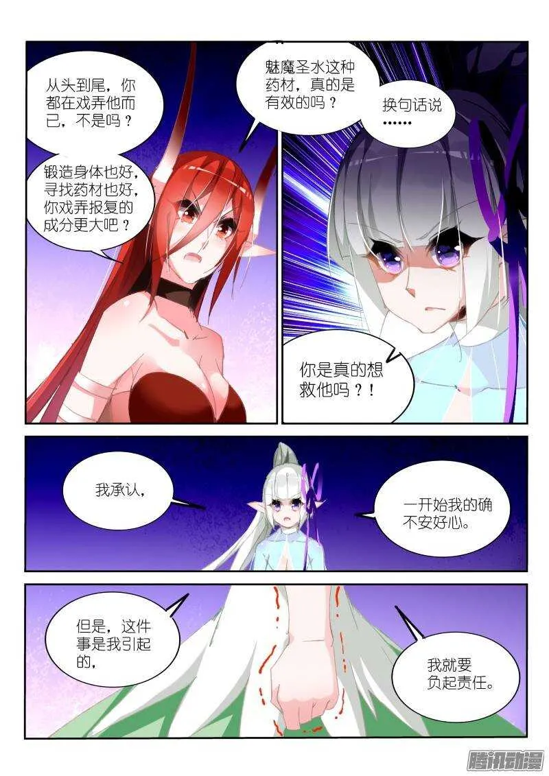 200-发作了！ 第8页