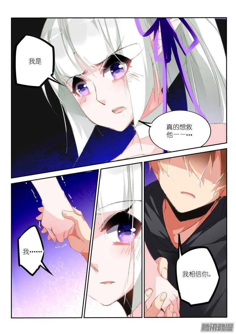 200-发作了！ 第9页