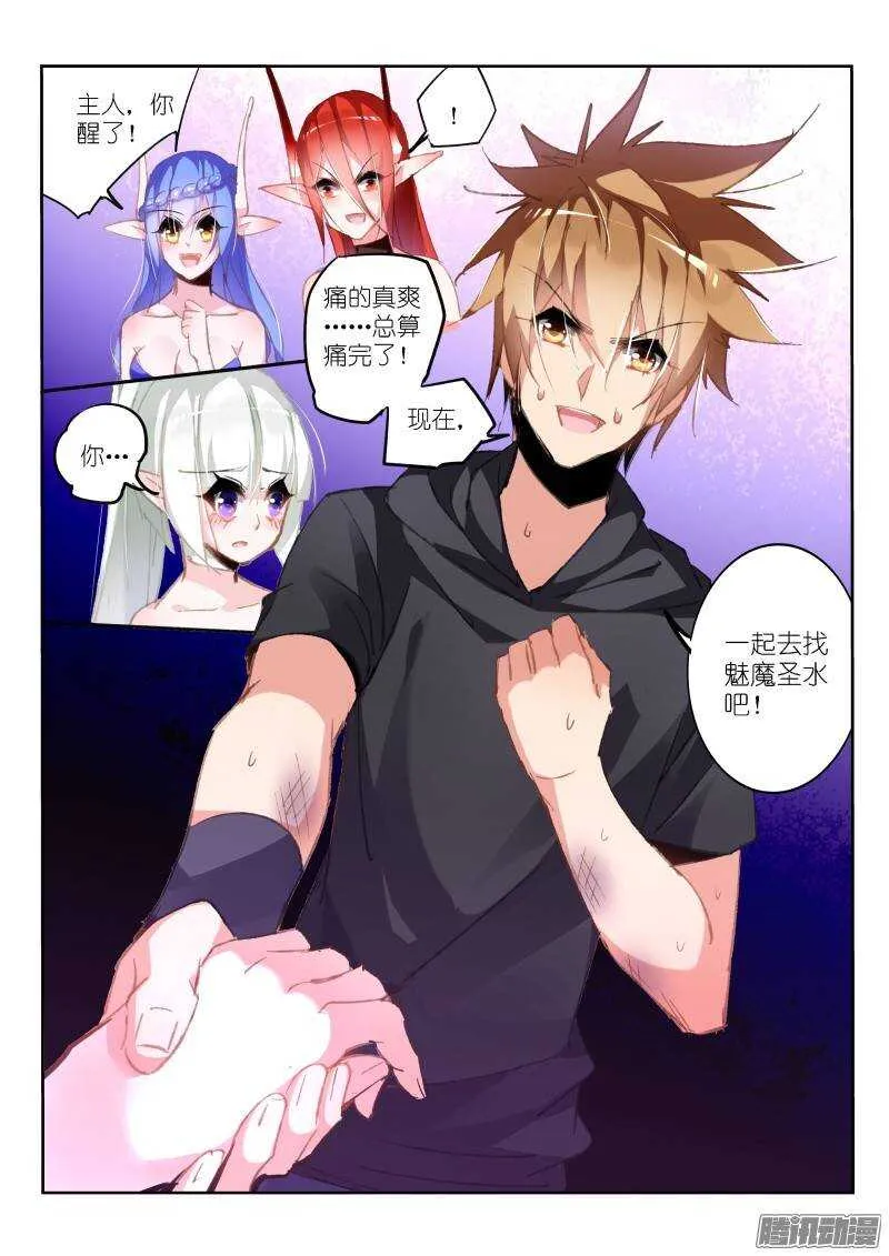200-发作了！ 第10页