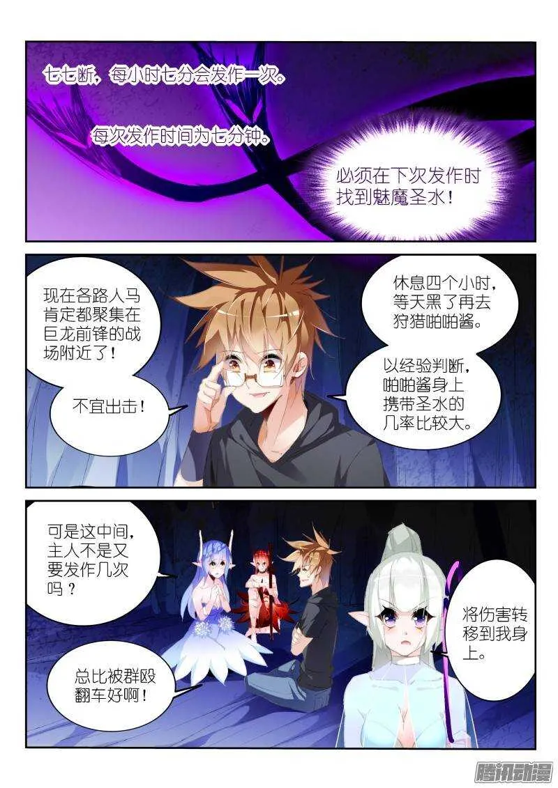 201-啪啪酱大冒险 第2页