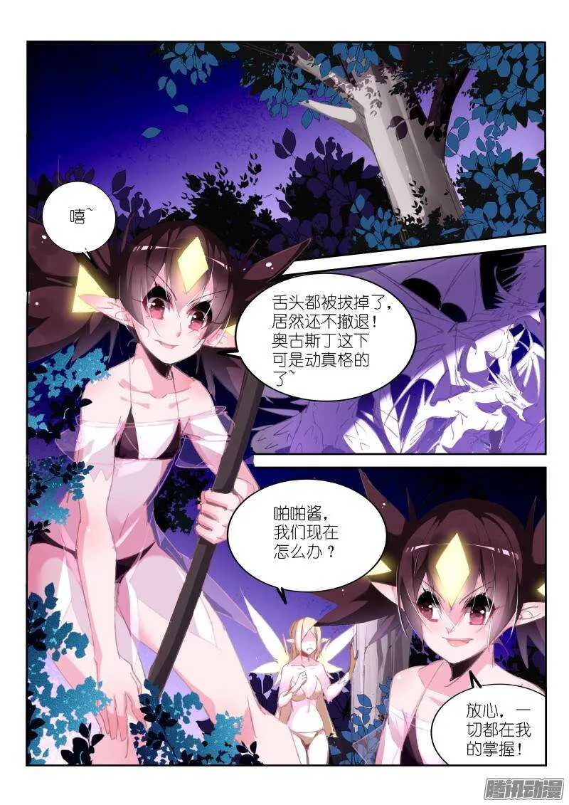 201-啪啪酱大冒险 第4页