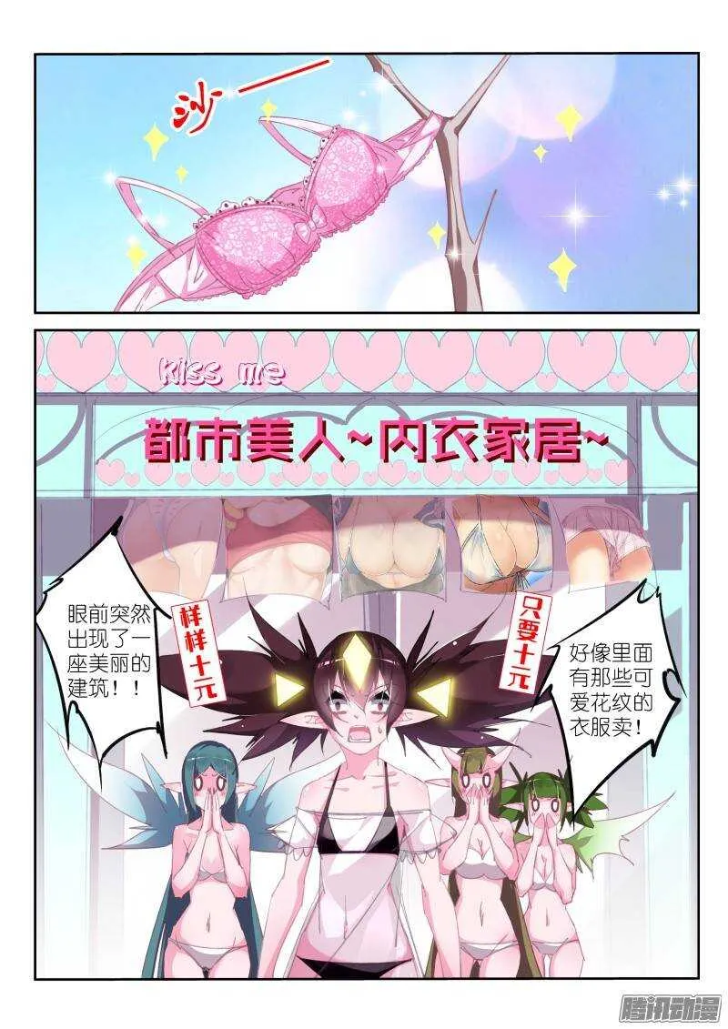 202-直男之茫然 第2页