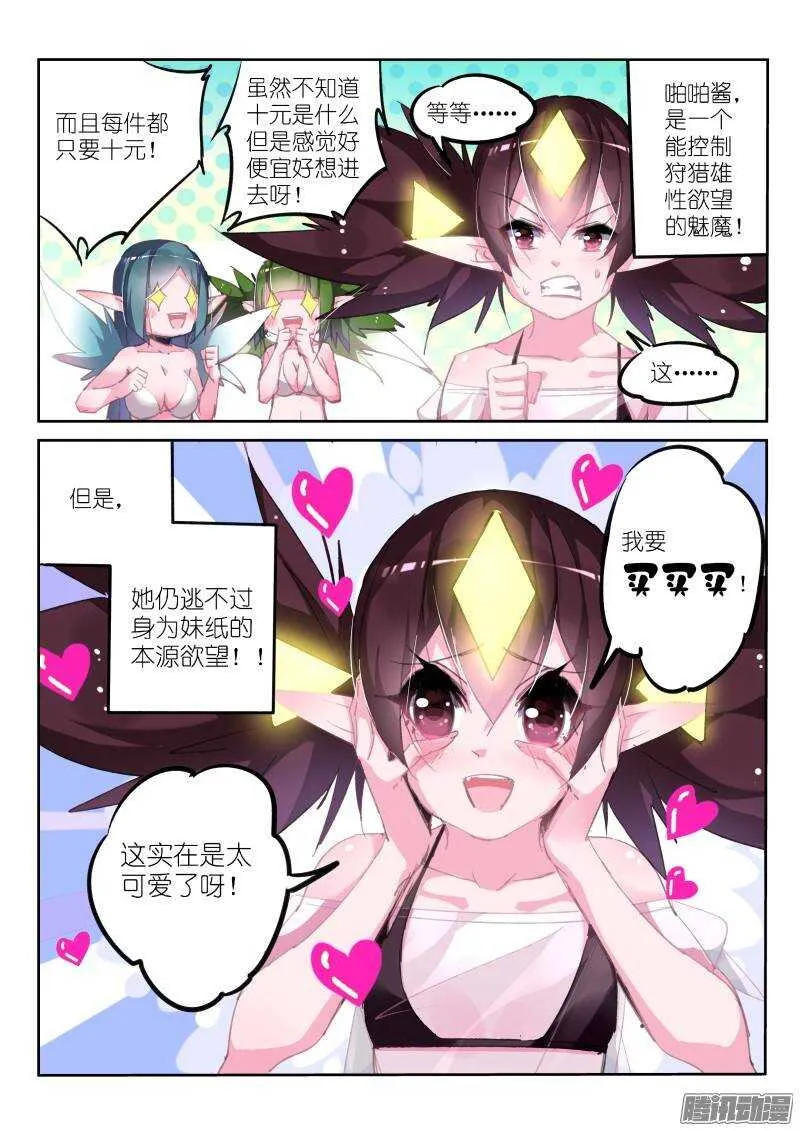 202-直男之茫然 第3页