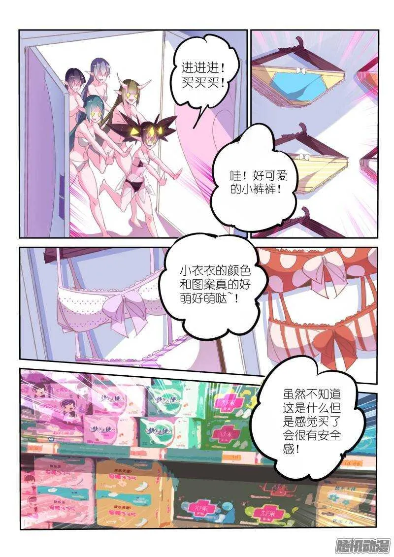 202-直男之茫然 第4页