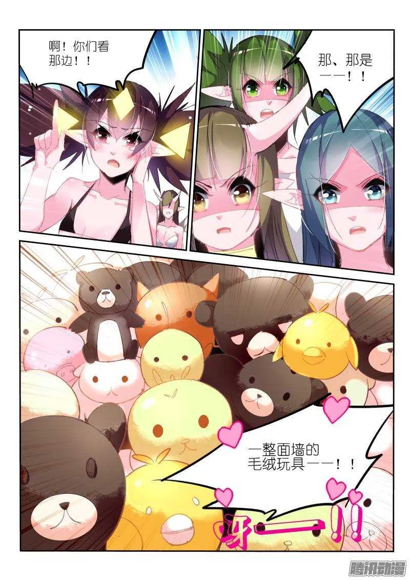 202-直男之茫然 第5页