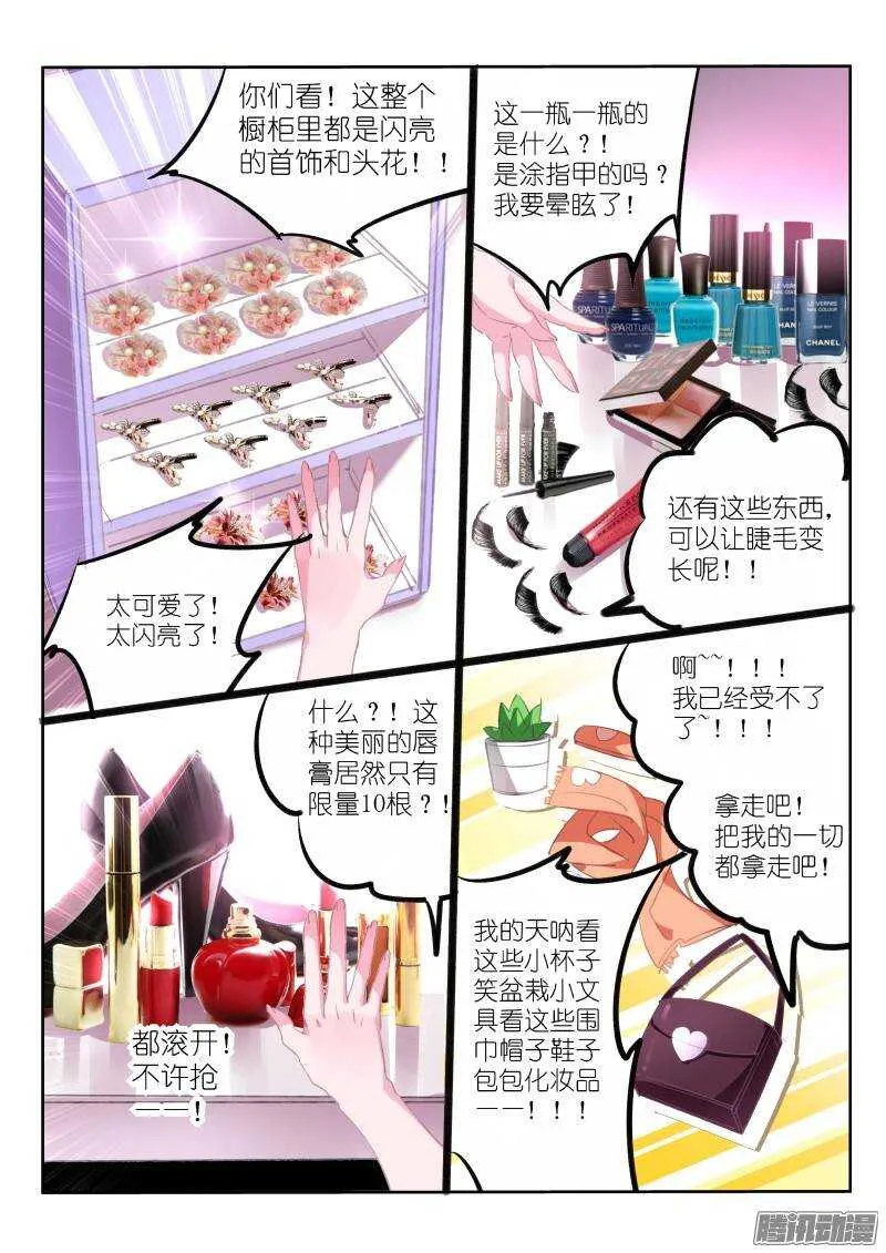 202-直男之茫然 第6页