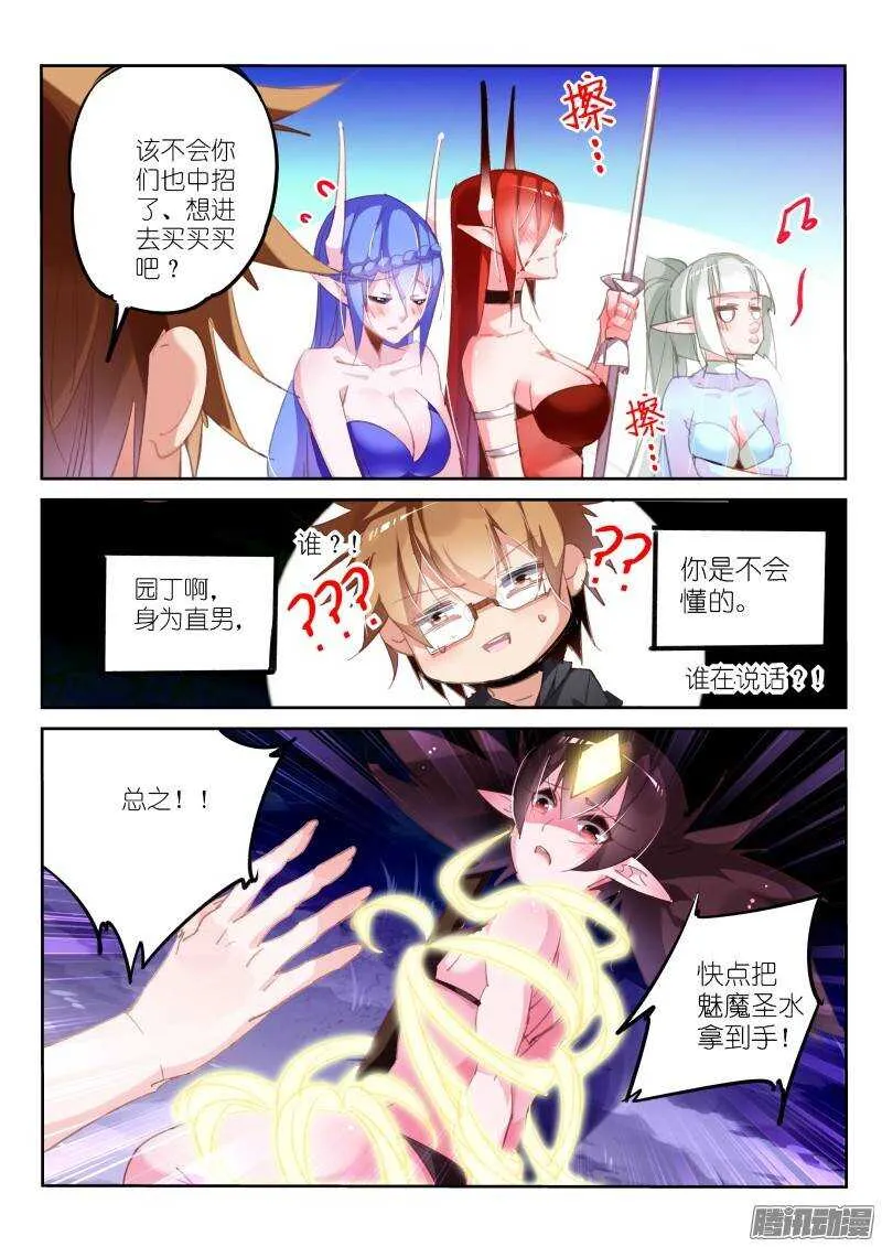202-直男之茫然 第9页