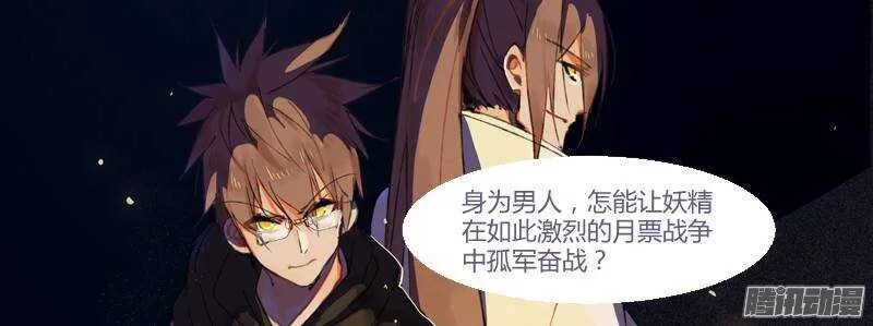 202-直男之茫然 第10页
