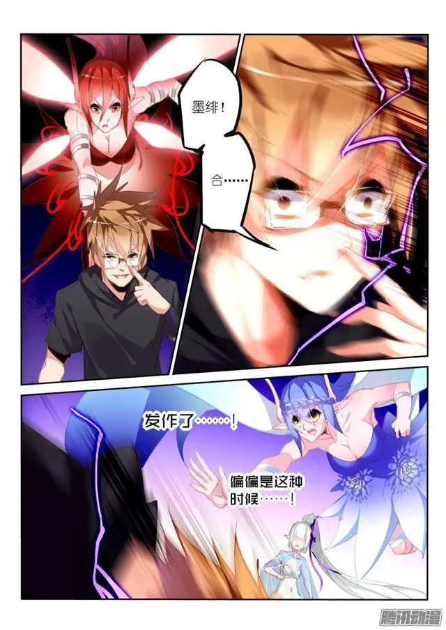 203-喷发而出的是…… 第8页
