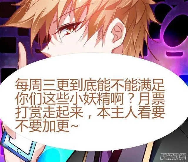 203-喷发而出的是…… 第10页