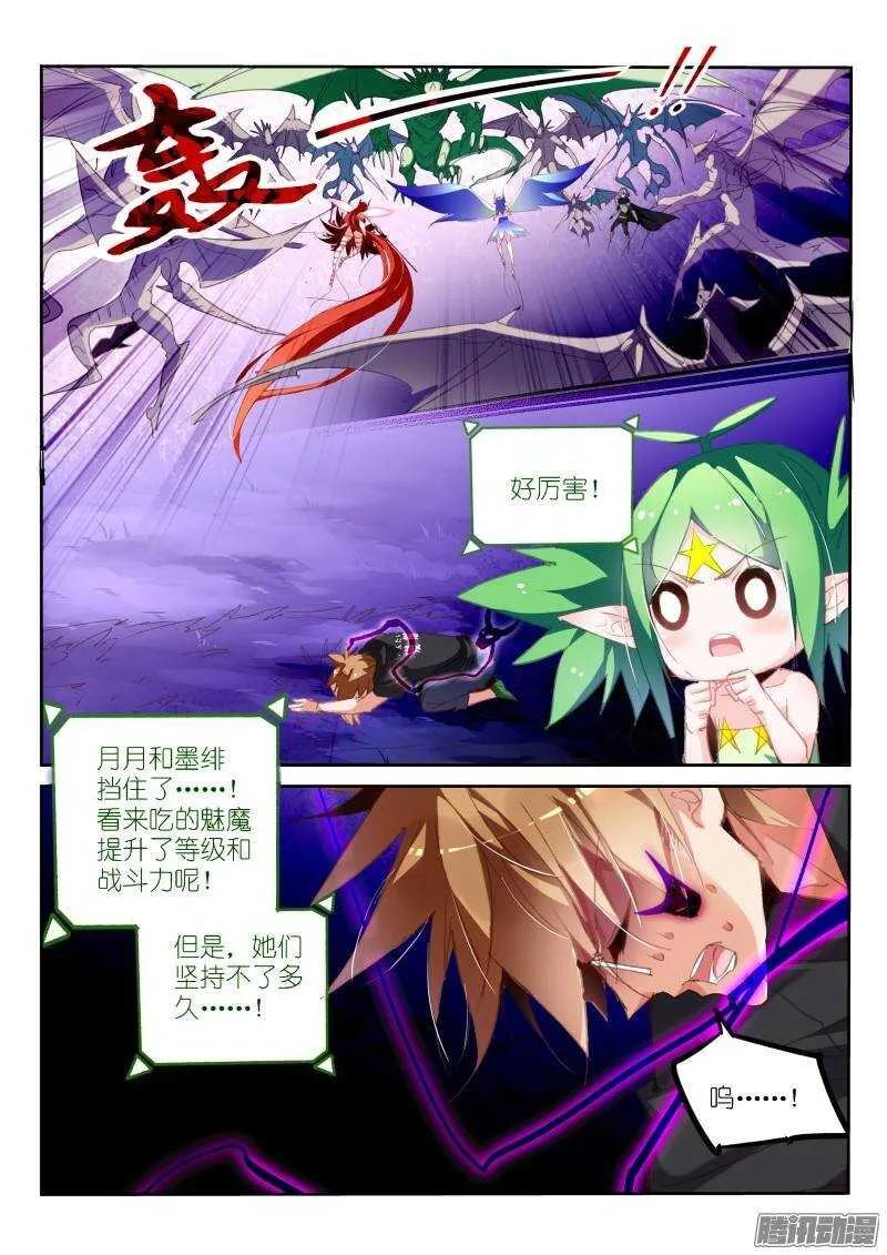 204-你是不是傻？ 第4页